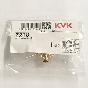 出産祝いなども豊富 Z218】スピンドルセット 長さ48mm｜【公式】KVK通販サイト KVK 工芸品