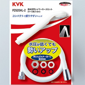 KVK 3wayシャワーセットアタッチメント付 PZ986-2 PZ985]KVK フルメッキ3wayシャワーヘッド KVK 3wayシャワーセット