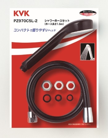 【PZ970C5L-2】ASシャワーヘッド＆ホース　アタッチメント付き　ブラック　1.6m