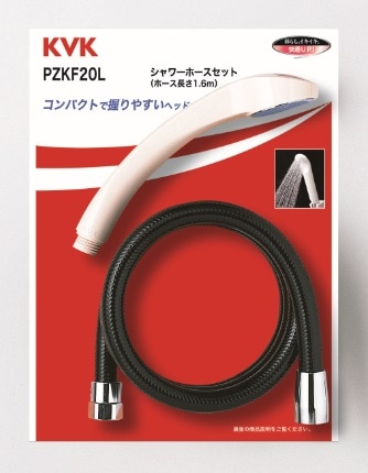 PZKF20L】丸シャワーヘッド＆ホース ホワイトヘッド・ブラックホース