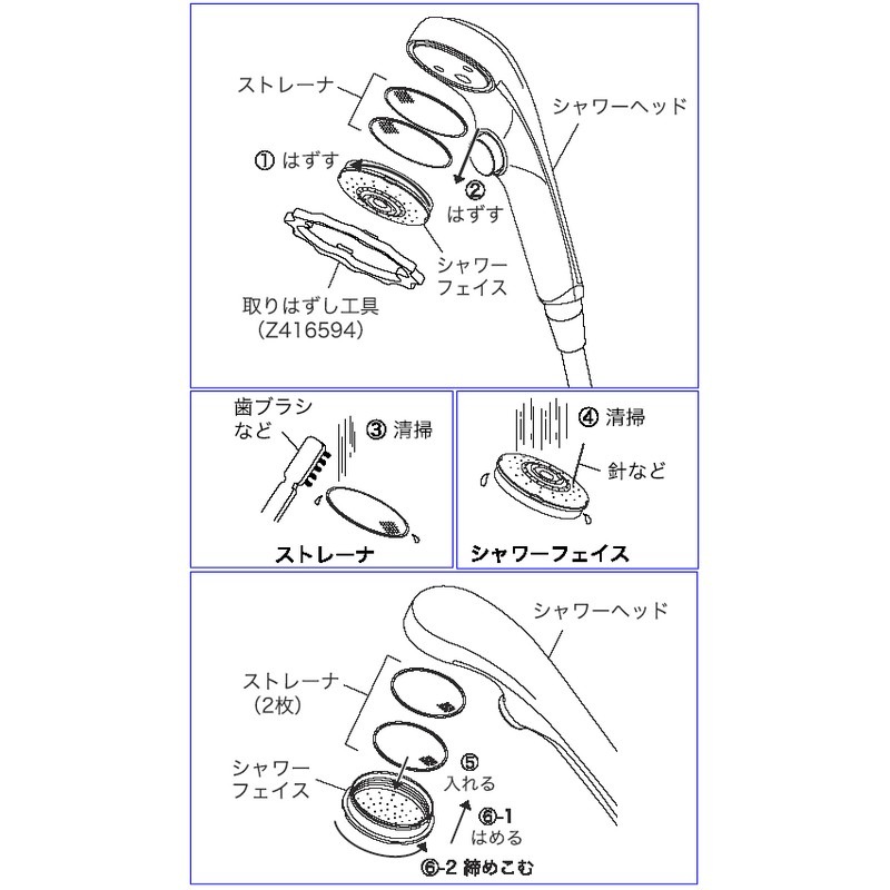 Z416594】ワンストップシャワーフェイス取り外し工具通販｜KVK AQUASHOP