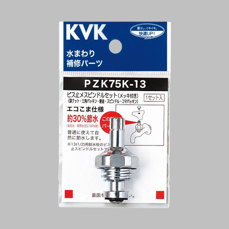 ��PZK75K-13�ۥ��ԥ�ɥ륻�åȡʥ�å��ա�