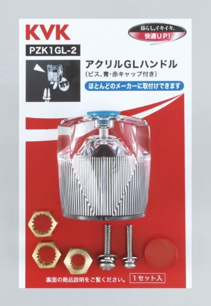 D　1104540さいどあくりるあ PZK1GL-2】アクリルGLハンドル｜【公式】メーカー直営オンライン