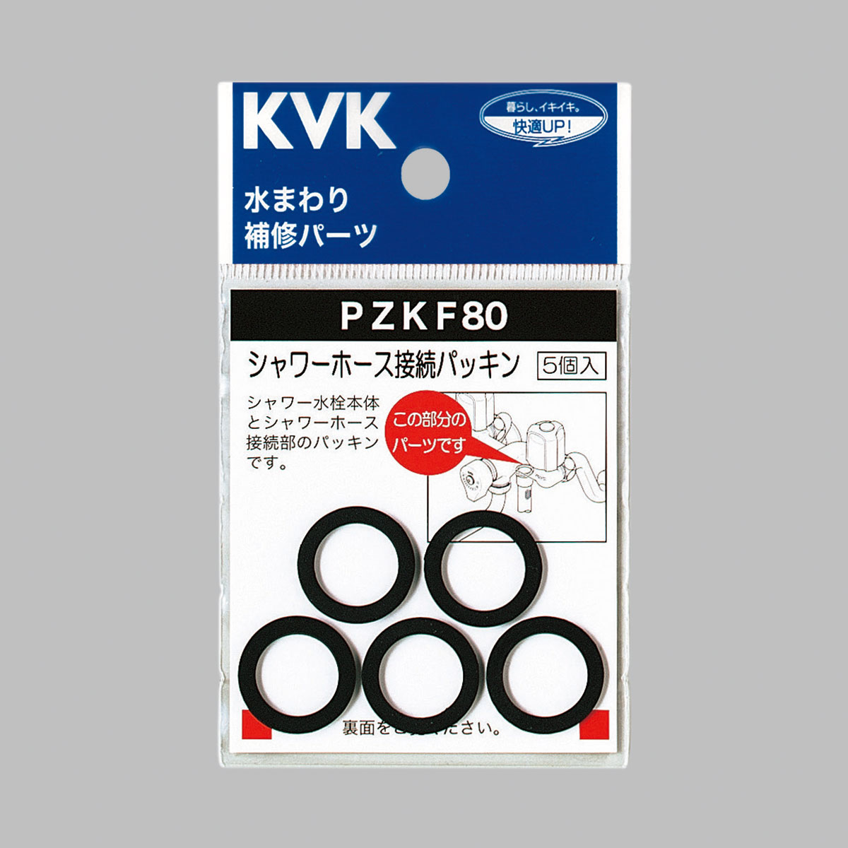 PZKF80】シャワーホース接続パッキン|【公式】メーカー直営オンライン PZKF80】シャワーホース接続パッキン|【公式】メーカー直営オンライン