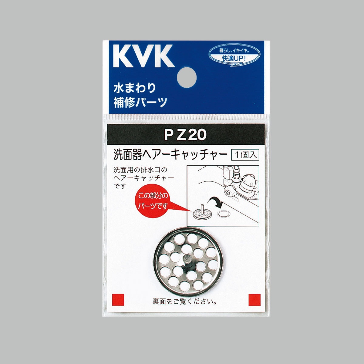 PZ20】洗面器ヘアーキャッチャー｜【公式】メーカー直営オンライン