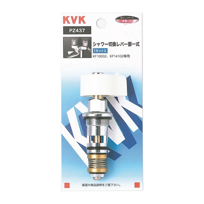 KVK シャワー混合栓 ーUVERさん専用 KVK シャワー混合栓 ーUVERさん専用