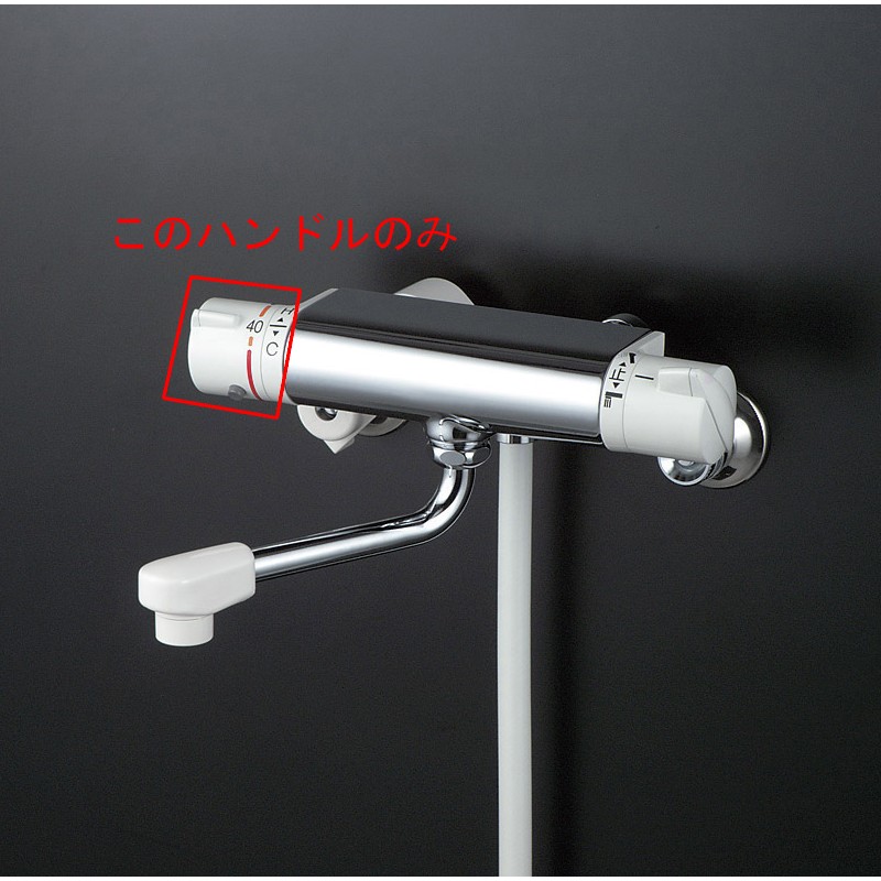 露光機 温水器セット ZK1T770】KF770用 温調ハンドルセット ホワイト｜【公式】KVK通販