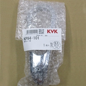 KP94-101】旧MYM FA237等用 キッチン水栓用ハンドルセット 樹脂