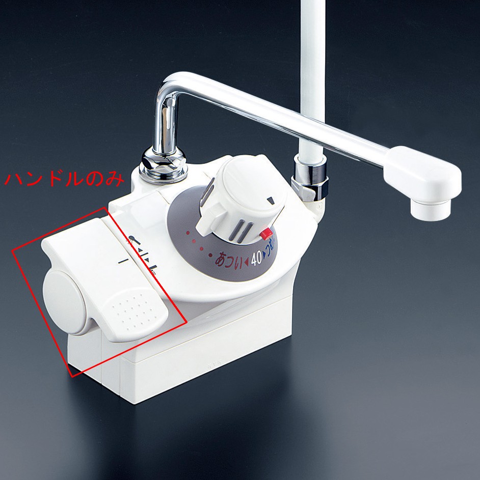 ZK1F821L】KF821L用 切替ハンドルセット ホワイト｜【公式】KVK通販