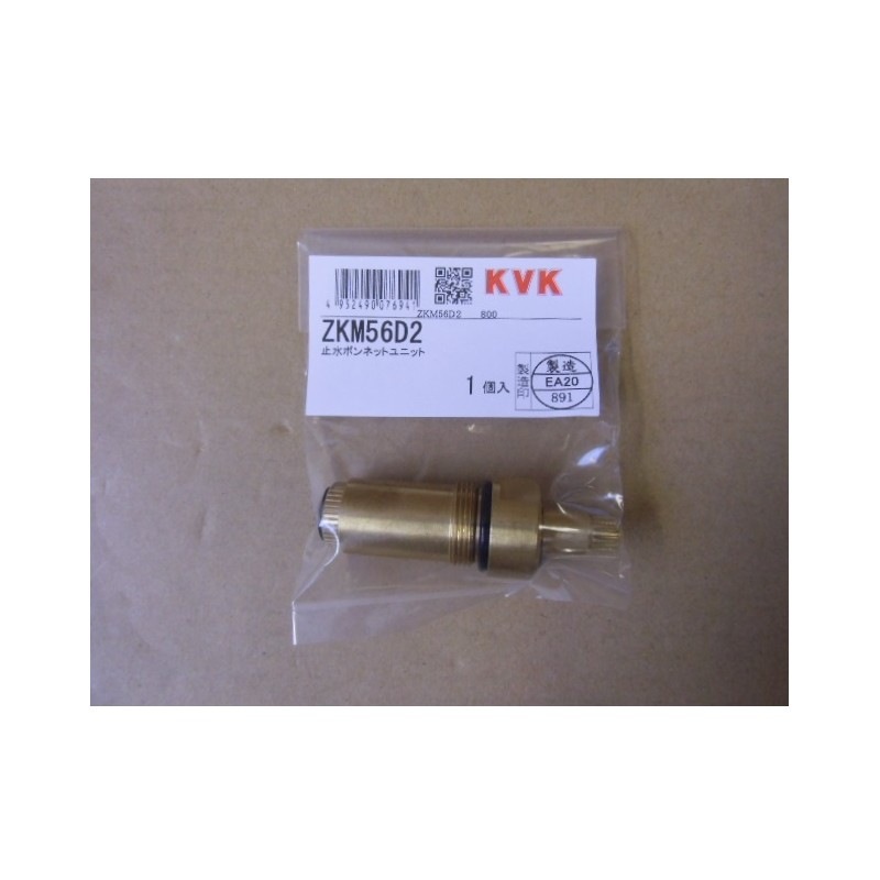 ZKM56D2】止水ボンネットユニット パナソニック電工洗面台仕様｜【公式