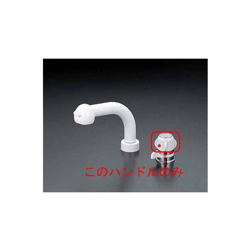 Z220】ワンコックサーモ温調ハンドルセット｜【公式】KVK通販サイト