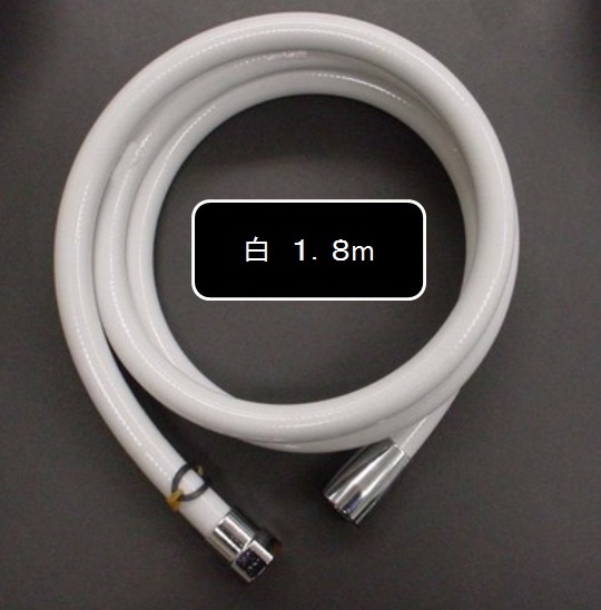 ZKF2SI-180】シャワーホース ホワイト 1.8m｜【公式】KVK通販サイト