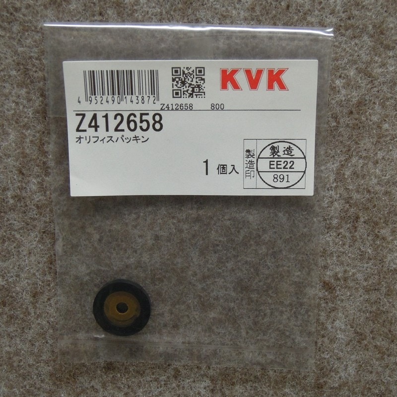 Z412658】ワンストップシャワーヘッド用 オリフィスパッキン｜【公式