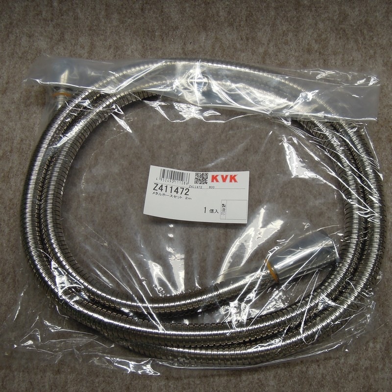 Z411472】メタルホース｜【公式】KVK通販サイト KVK AQUASHOP