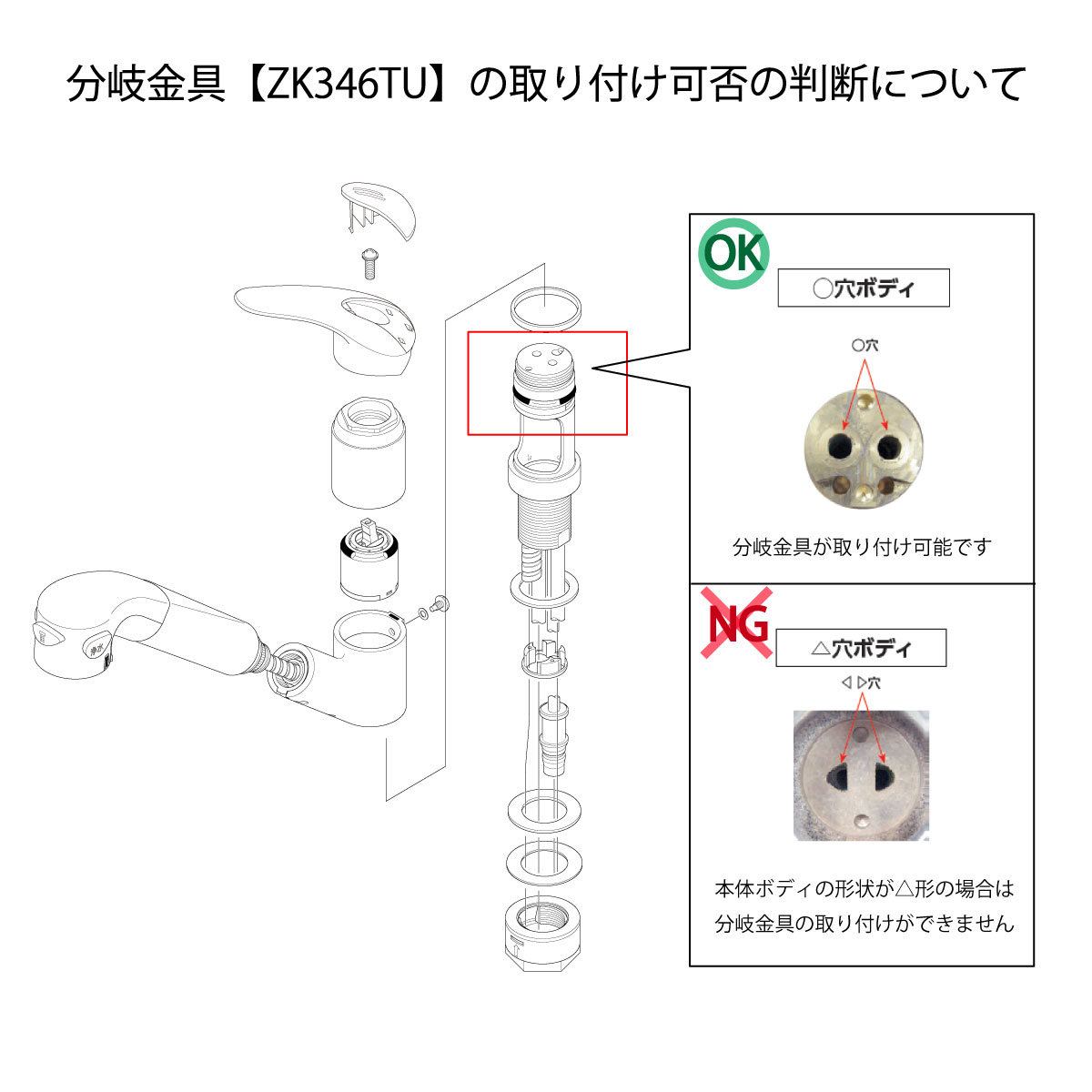 分岐金具 KVK　ZK346TU　流し台用シングルレバー式混合栓用分岐金具 楽天市場】分岐金具 KVK ZK556P 流し台用シングルレバー式混合栓