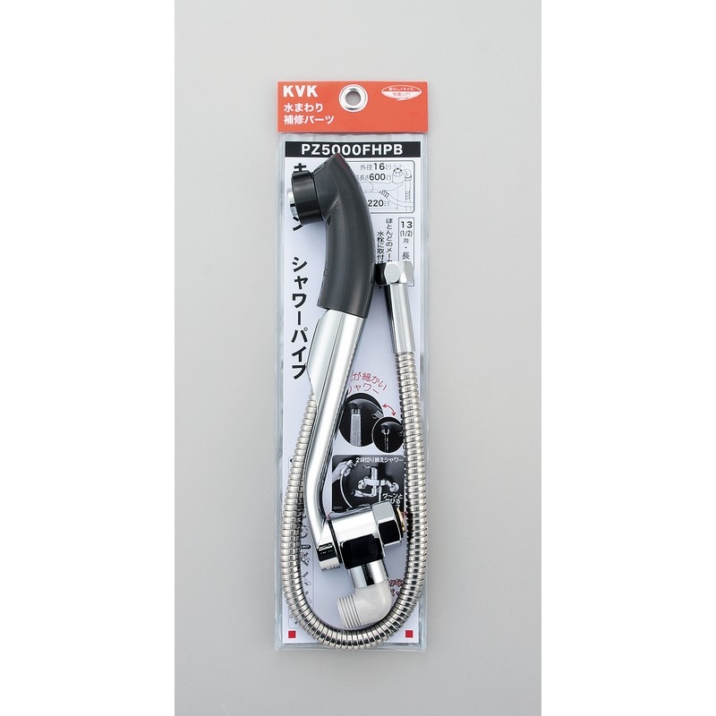 PZ5000FHPB】キッチンシャワーパイプ13（1/2）用 グレーヘッド 220mm