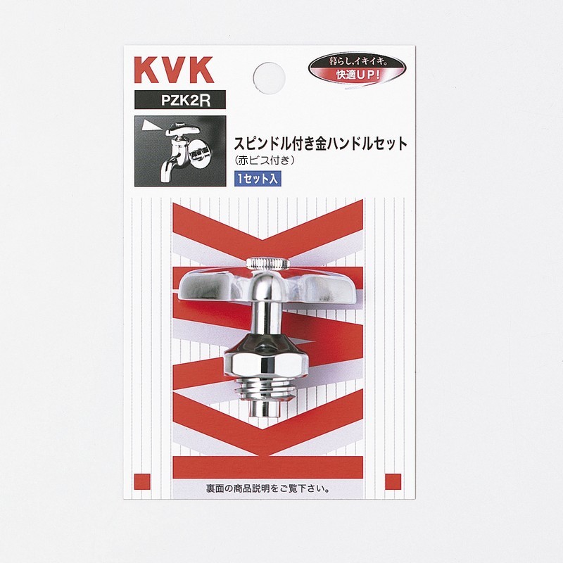 PZK2R】金ハンドルセット 赤ビス付｜【公式】メーカー直営オンライン