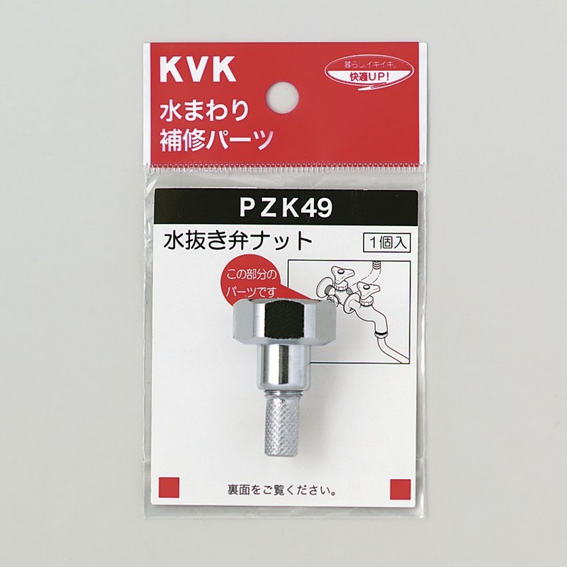 ��PZK49�ۿ�ȴ���ۥʥå�