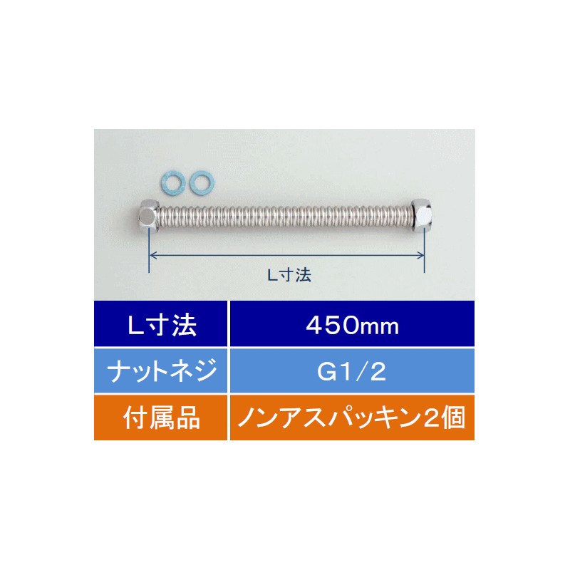 V50N-450】SUS304水道用フレキシブル管 13(G1/2)450mm|【公式 V50N-450】SUS304水道用フレキシブル管 13(G1/2)450mm|【公式