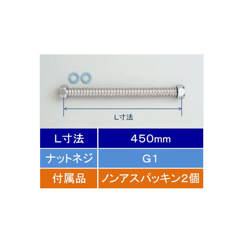 ��V50N25-450��SUS304��ƻ�ѥե쥭���֥�� 25��G1�������450mm