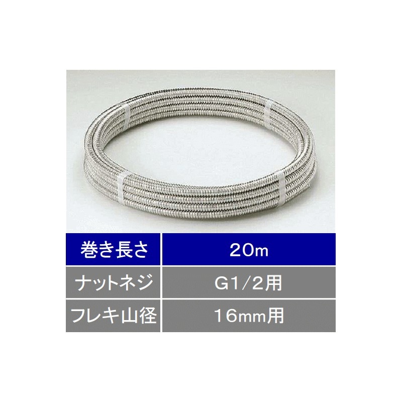 Z733-20】巻フレキシブル管13(G1/2)用20m｜【公式】KVK通販