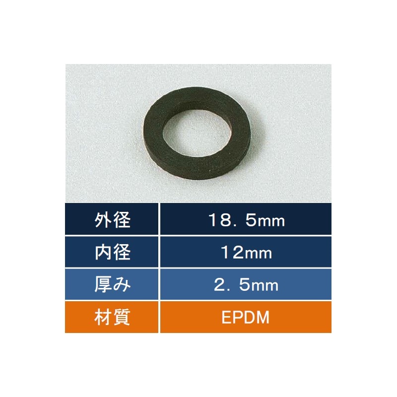 【Ricky様】ご依頼分　WSパッキン　50個です。 Z817-13】フレキシブル管パッキン13(G1/2)用｜【公式】メーカー直営