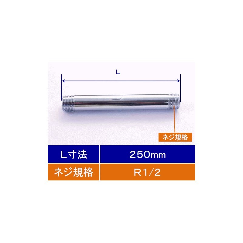 ZK31N-250】止水栓用給水管250mm｜【公式】メーカー直営オンライン