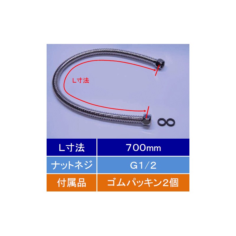 PZK89-70】スーパーフレキシブルホース13(G1/2)700mm｜【公式