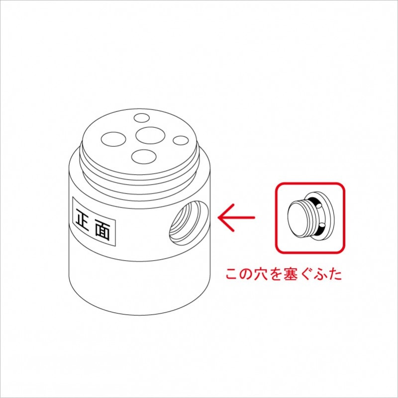 Z414765】分岐孔の穴を塞ぐふた｜【公式】KVK通販サイト KVK