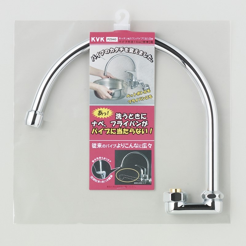 Z38322-30 KVK/ケーブイケー 横自在ワイドパイプ