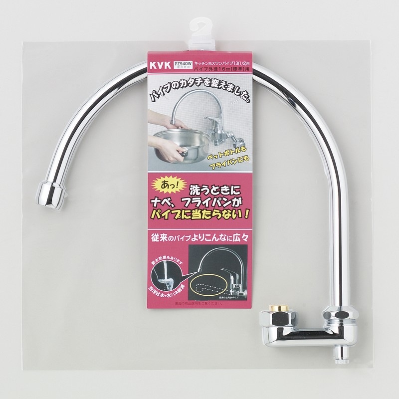 PZ940W】スワン型パイプ13（1/2）用 190mm 寒冷地用｜【公式】メーカー