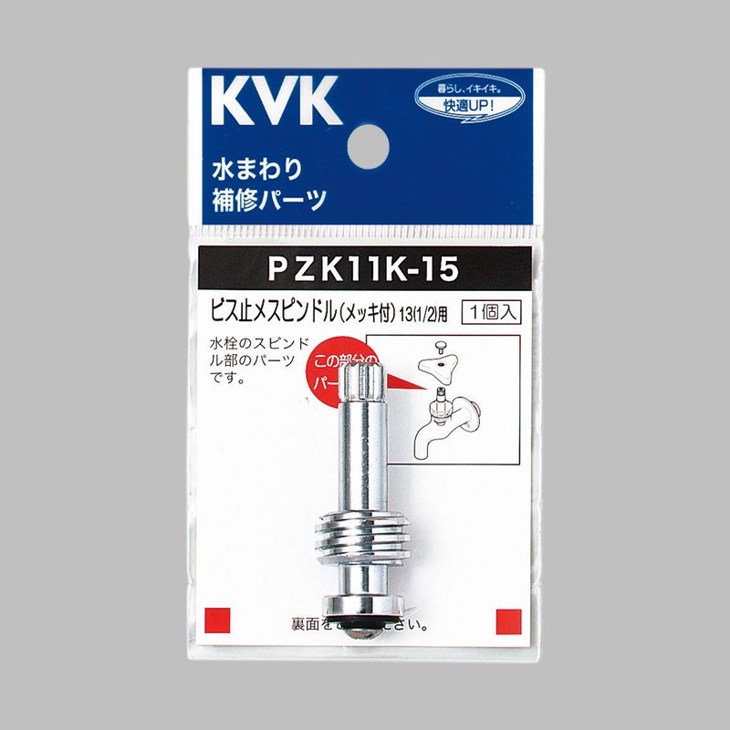 PZK11K-15】ビス止スピンドル｜【公式】メーカー直営オンライン