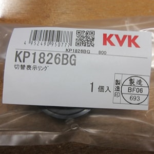 【KP1826BG】　旧ＭＹＭバス水栓用切替表示リング