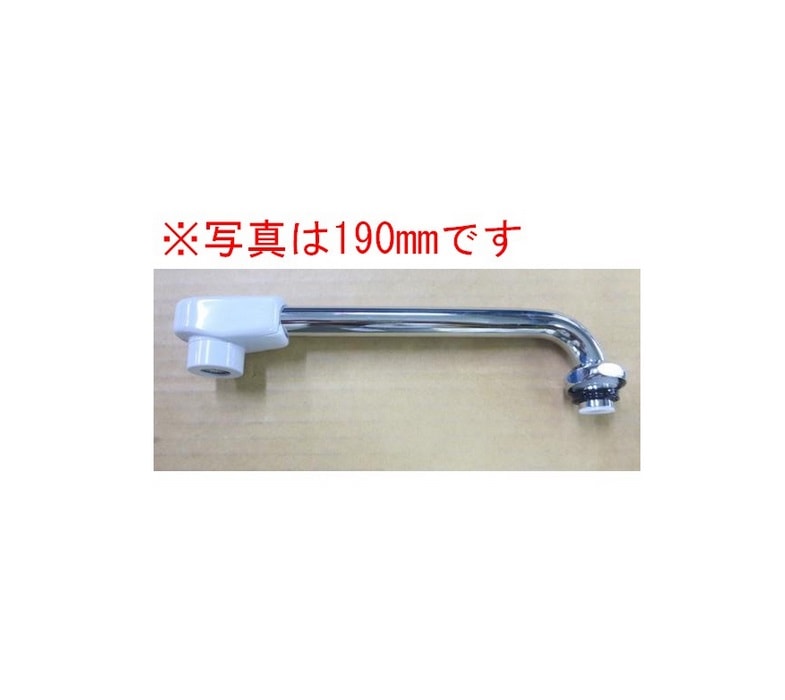 Z521B-34】混合栓用横形自在パイプ13（1/2）用 340mm｜【公式】KVK通販