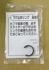 KPS1940】旧MYM 止めリング｜【公式】KVK通販サイト KVK AQUASHOP