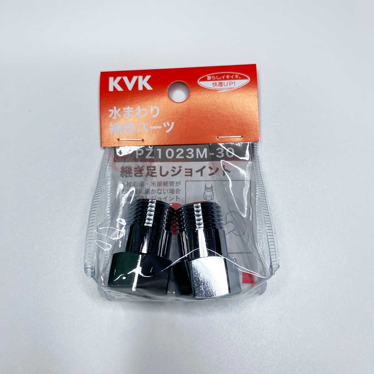 PZ1023M-30】継ぎ足しジョイントユニット30mm｜【公式】メーカー