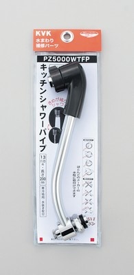 KVK: 寒 キッチンシャワー13 1/2 200 PZ5000WTFP キッチン用水栓｜商品カテゴリ｜商品サポートサイト｜水まわり創造企業 KVK