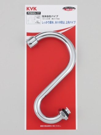 ハイドアップ コイケ17mm 未使用 10個セット PZ693-17】泡沫自在パイプ13（1/2）用 170mm｜【公式】メーカー直営