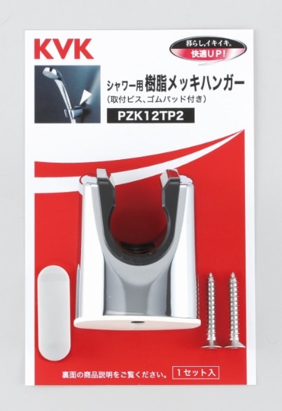PZK12TP2】シャワーハンガー｜【公式】メーカー直営オンラインショップ