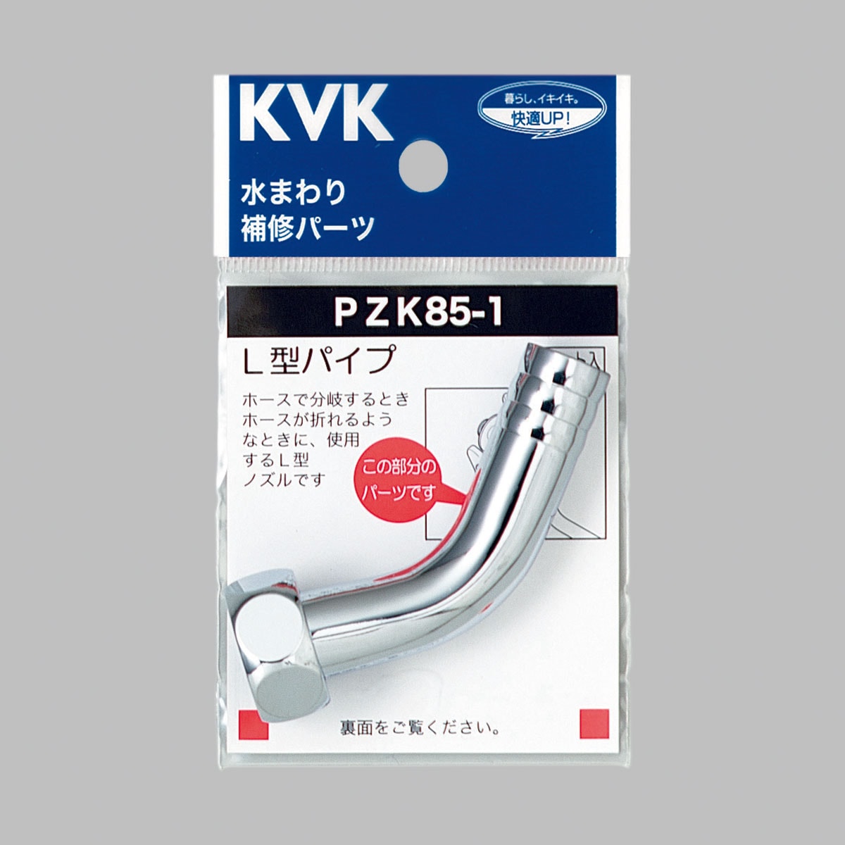 PZK85-1】二口万能水栓ノズル｜【公式】メーカー直営オンライン