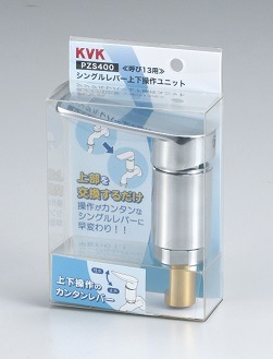 PZS400】単水栓シングルレバー操作ユニット｜【公式】メーカー直営