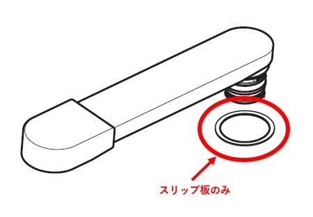 【Z410023】スリップバン