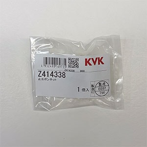 Z414338】止水ボンネット｜【公式】KVK通販サイト KVK AQUASHOP