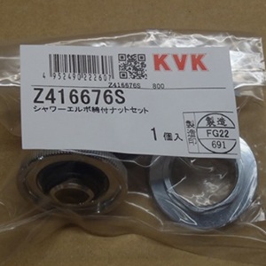 Z416676S】SCA7F84｜【公式】KVK通販サイト KVK AQUASHOP