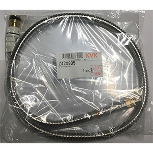 Z420805】シャワーホース｜【公式】KVK通販サイト KVK AQUASHOP