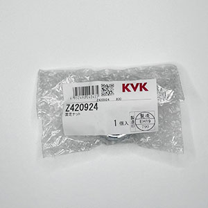 Z420924】固定ナット｜【公式】メーカー直営オンラインショップ KVK