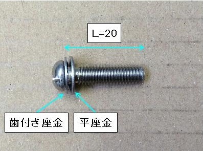 Z42198】丸小ネジ｜【公式】メーカー直営オンラインショップ KVK AQUASHOP
