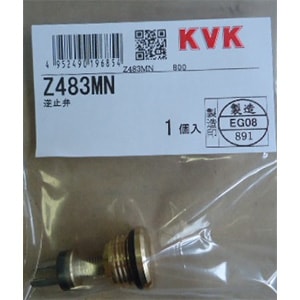 Z483MN】逆止弁｜【公式】メーカー直営オンラインショップ KVK AQUASHOP