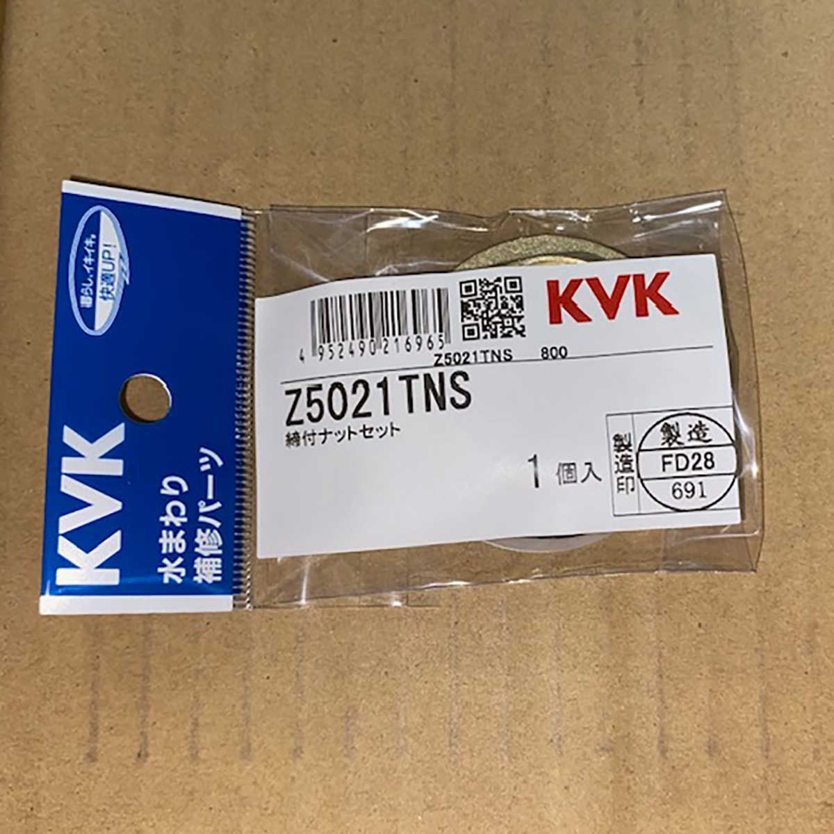 なっと Z5021TNS】締付ナットセット｜【公式】メーカー直営オンラインショップ