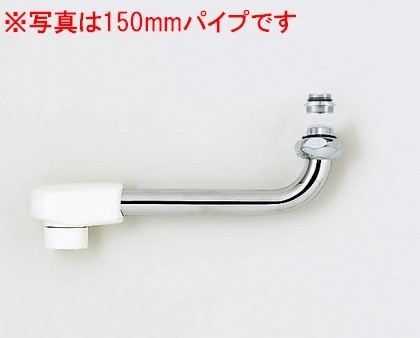 Z511J-24】樹脂キャップ付自在パイプ13（1/2）用 240mm｜【公式】KVK